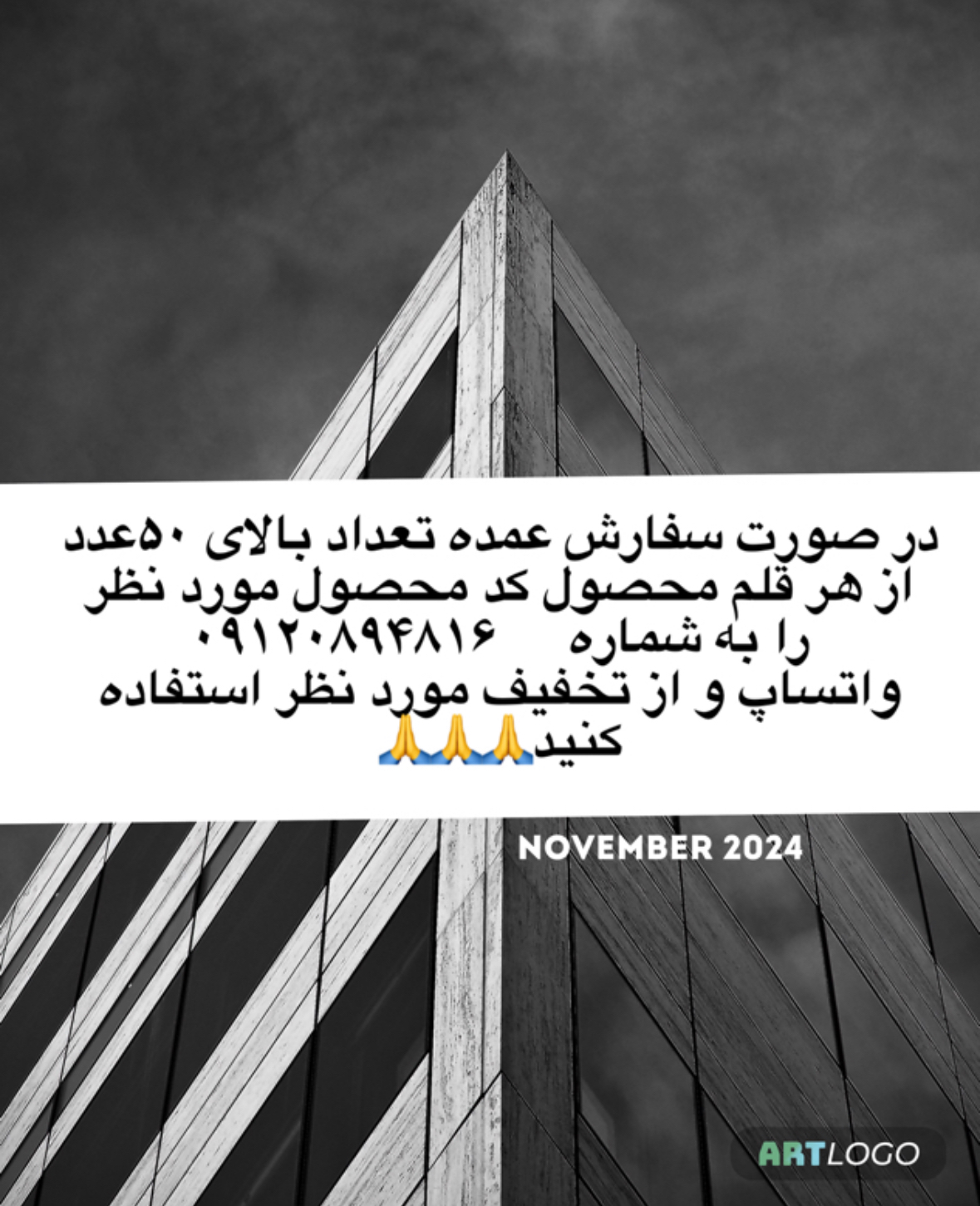 محصول ویژه ۲